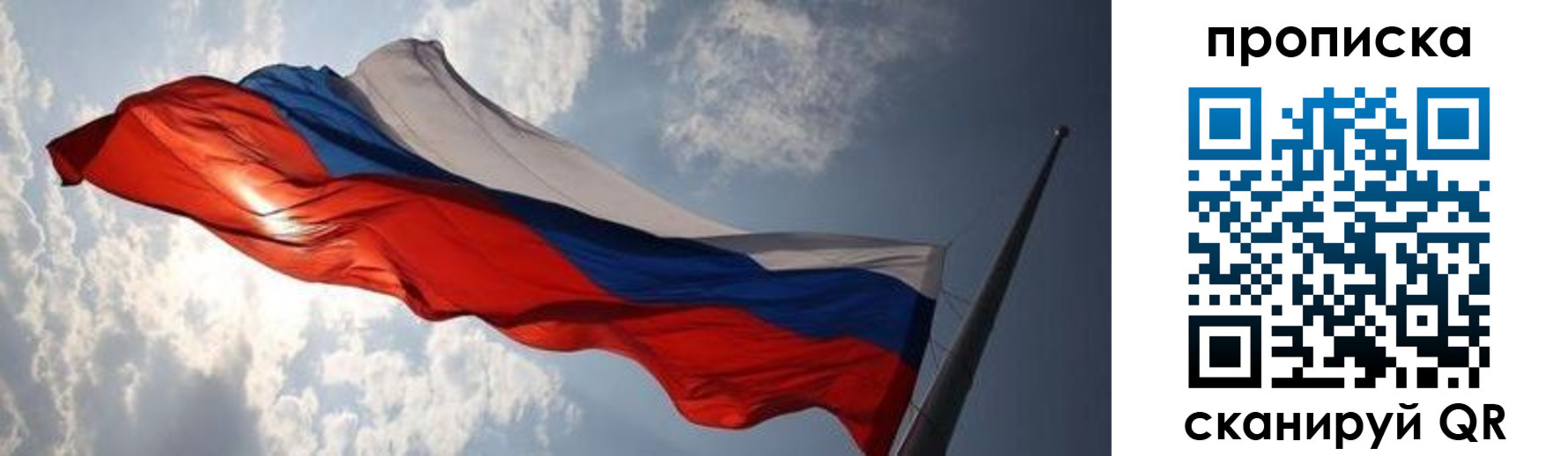 прописка штамп в Приморско-Ахтарске