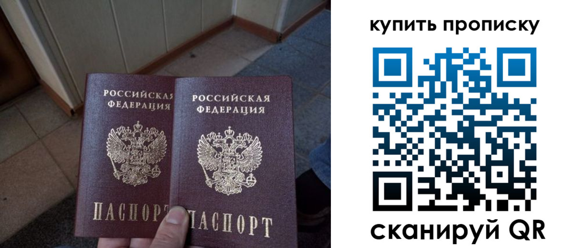 купить прописку в Приморско-Ахтарске