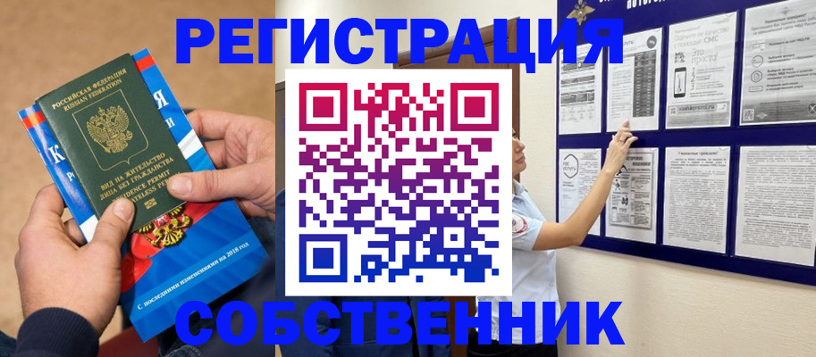 прописка иностранных граждан в Приморско-Ахтарске