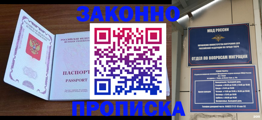 прописка поиск в Приморско-Ахтарске
