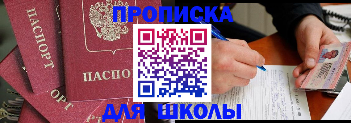 временная регистрация гарантия в Приморско-Ахтарске