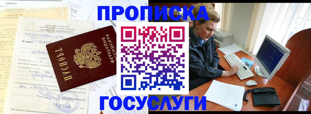 временная регистрация поиск в Приморско-Ахтарске
